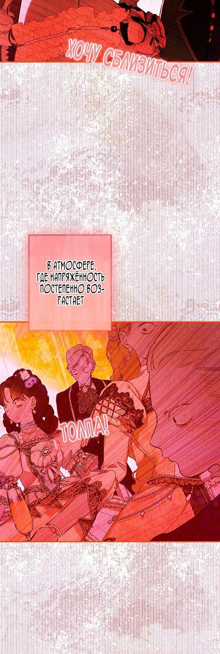 Манга Моя мама заключила брак по контракту - Глава 97 Страница 34