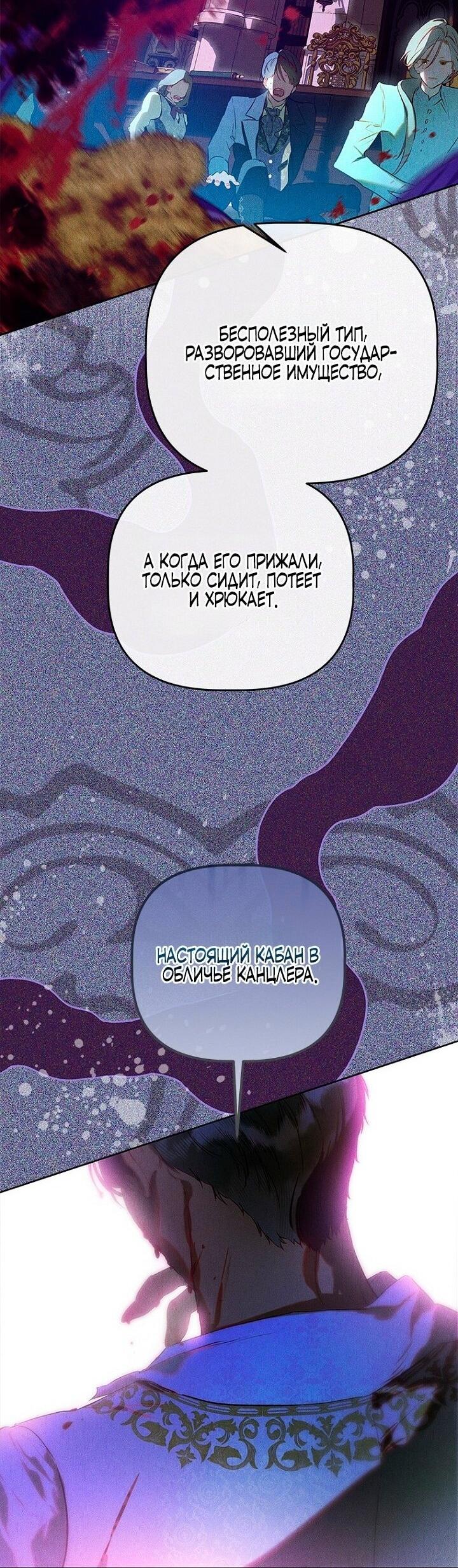 Манга Моя мама заключила брак по контракту - Глава 97 Страница 6