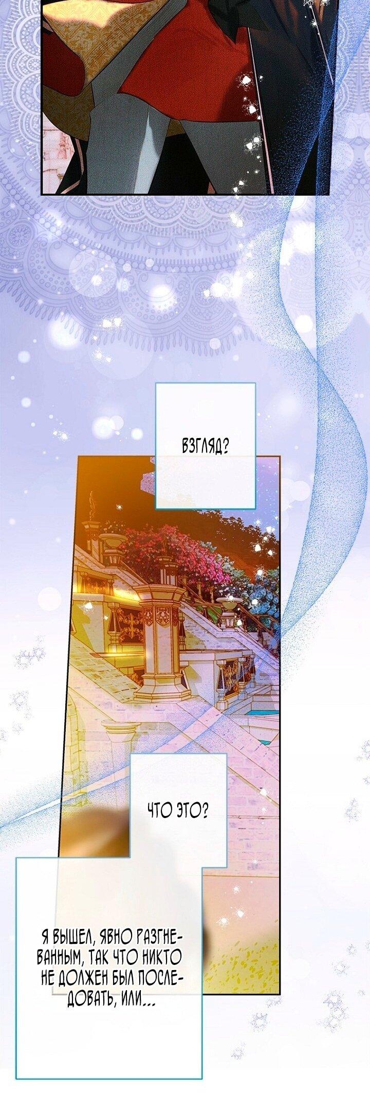 Манга Моя мама заключила брак по контракту - Глава 97 Страница 45