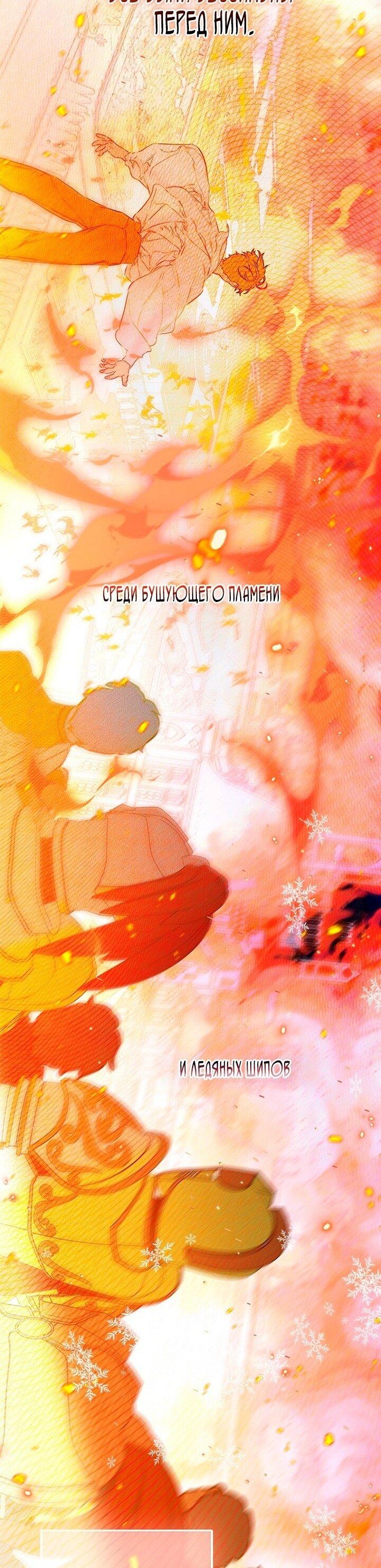 Манга Моя мама заключила брак по контракту - Глава 97 Страница 19