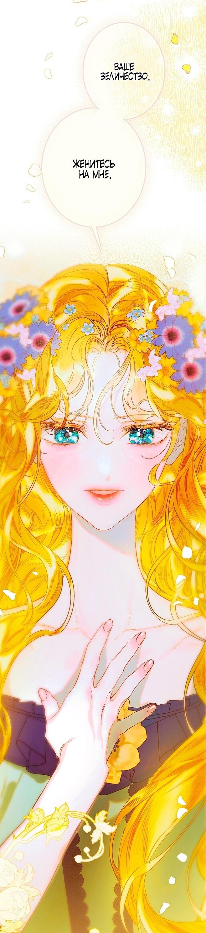 Манга Моя мама заключила брак по контракту - Глава 97 Страница 48