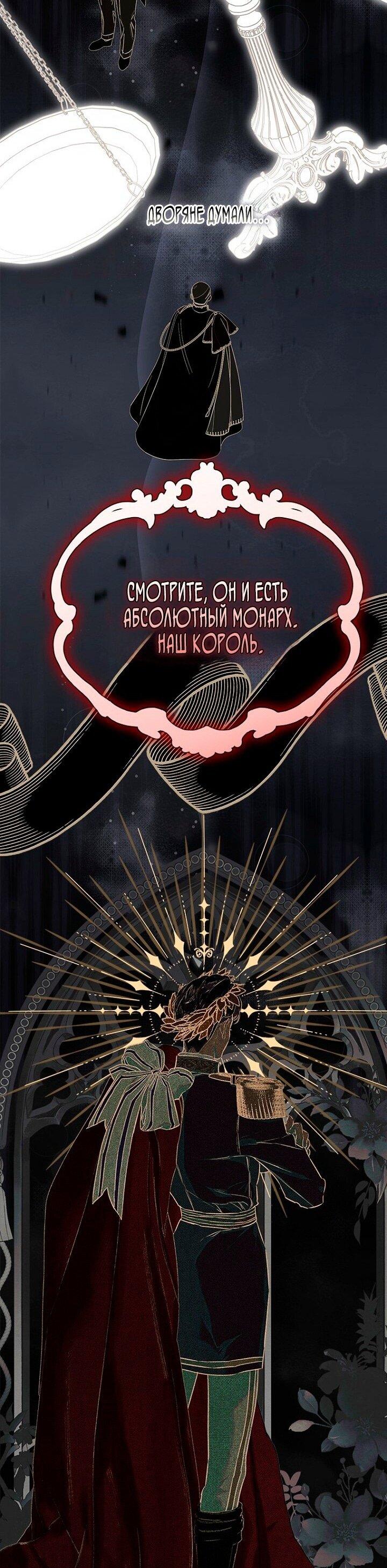 Манга Моя мама заключила брак по контракту - Глава 97 Страница 24