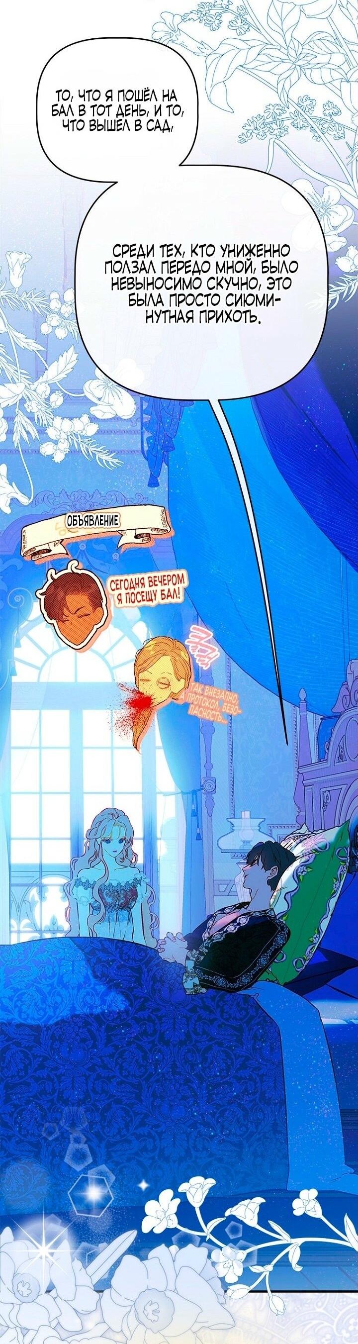 Манга Моя мама заключила брак по контракту - Глава 97 Страница 41