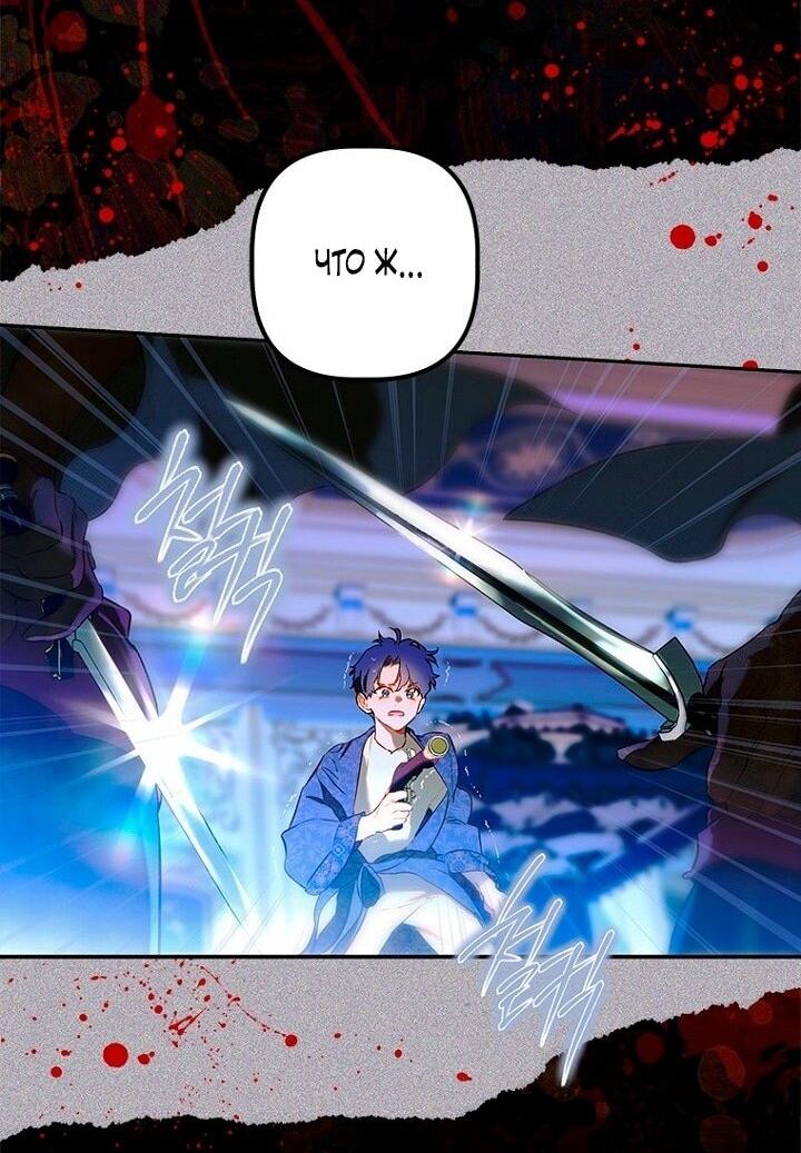 Манга Моя мама заключила брак по контракту - Глава 97 Страница 31