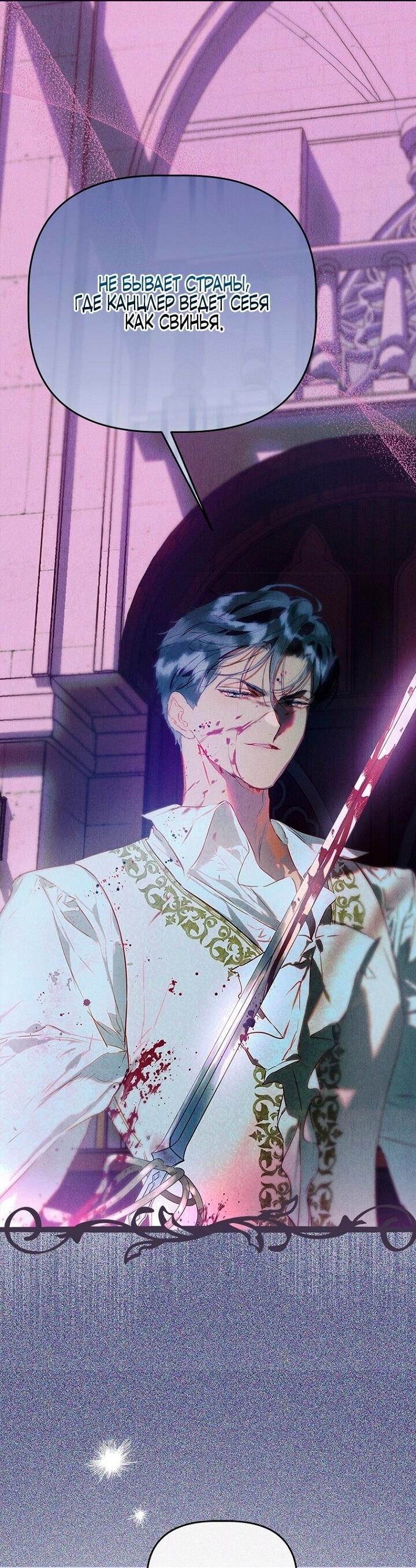 Манга Моя мама заключила брак по контракту - Глава 97 Страница 7