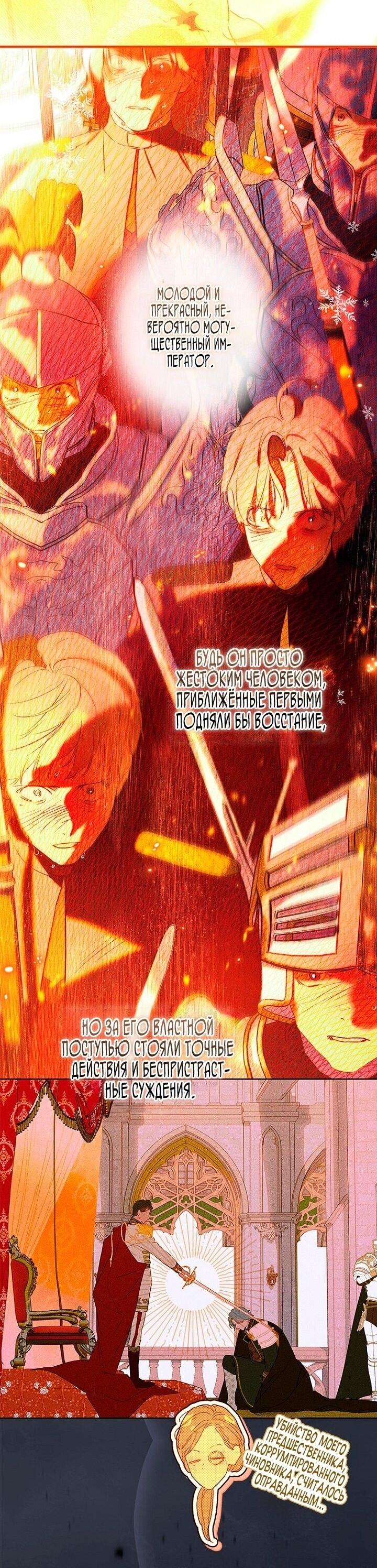 Манга Моя мама заключила брак по контракту - Глава 97 Страница 21