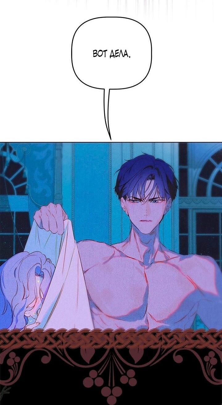 Манга Моя мама заключила брак по контракту - Глава 97 Страница 27