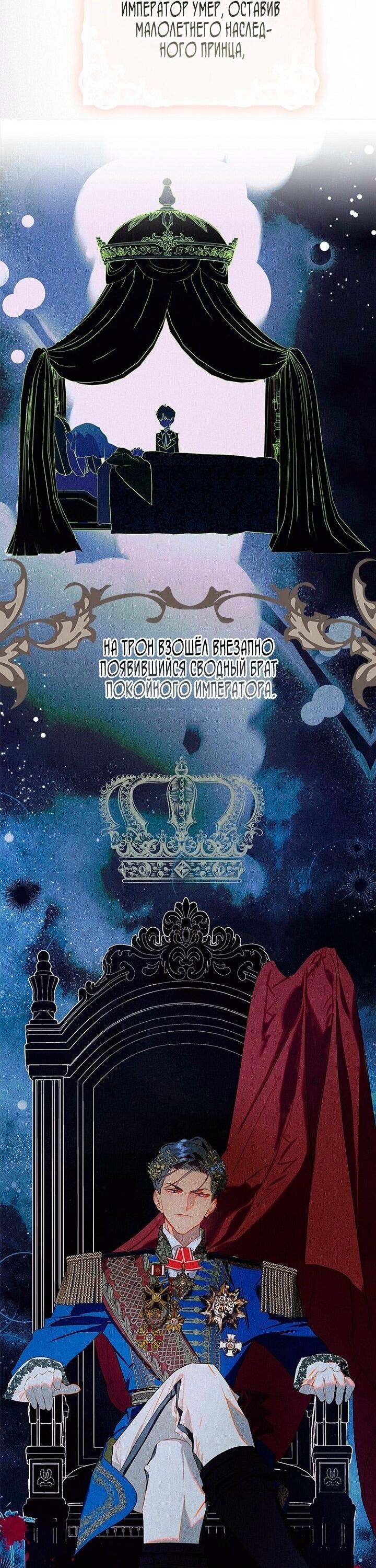 Манга Моя мама заключила брак по контракту - Глава 97 Страница 12