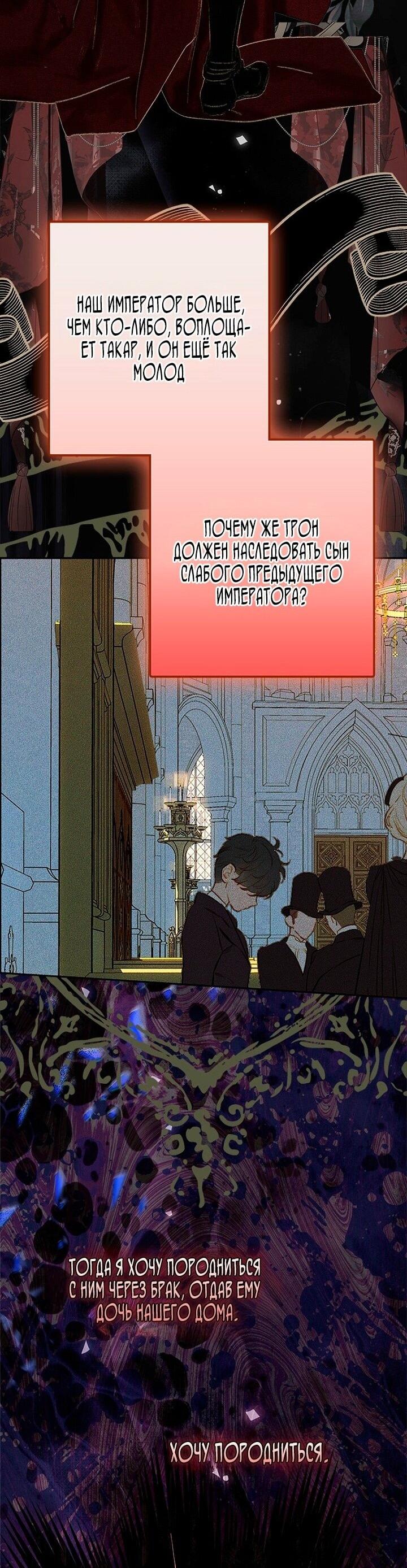 Манга Моя мама заключила брак по контракту - Глава 97 Страница 25