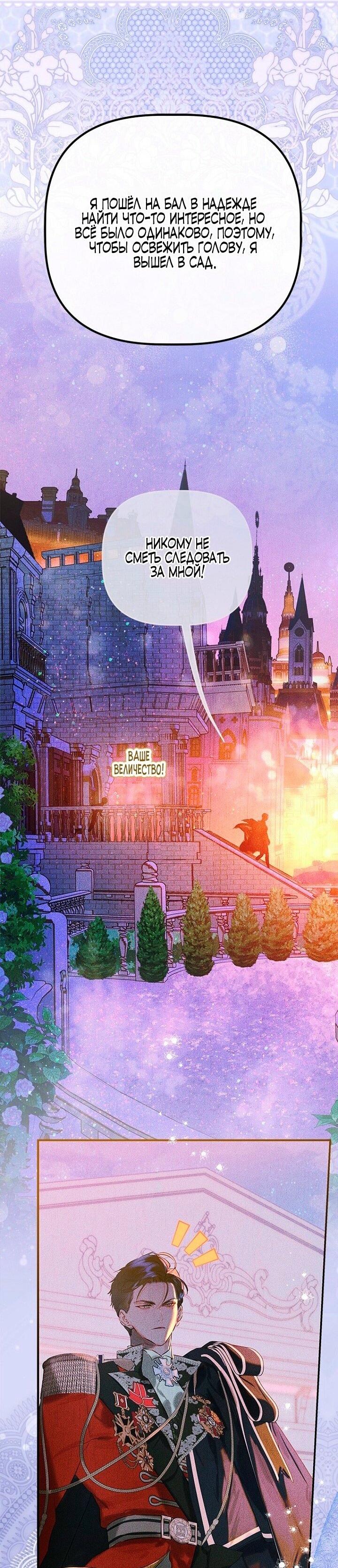 Манга Моя мама заключила брак по контракту - Глава 97 Страница 44