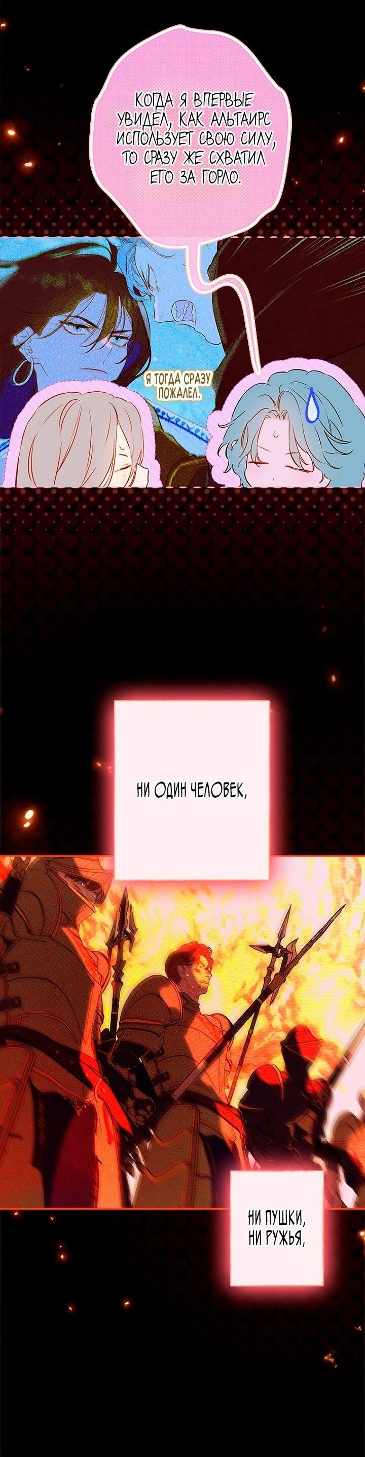 Манга Моя мама заключила брак по контракту - Глава 97 Страница 17