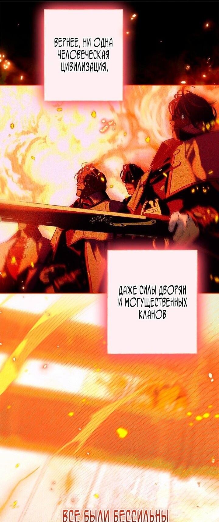 Манга Моя мама заключила брак по контракту - Глава 97 Страница 18