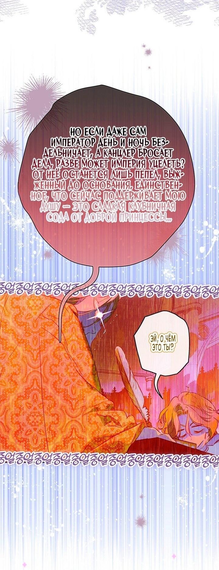 Манга Моя мама заключила брак по контракту - Глава 97 Страница 2