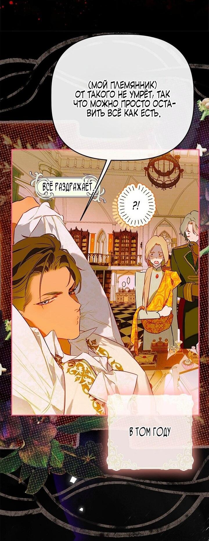 Манга Моя мама заключила брак по контракту - Глава 97 Страница 32