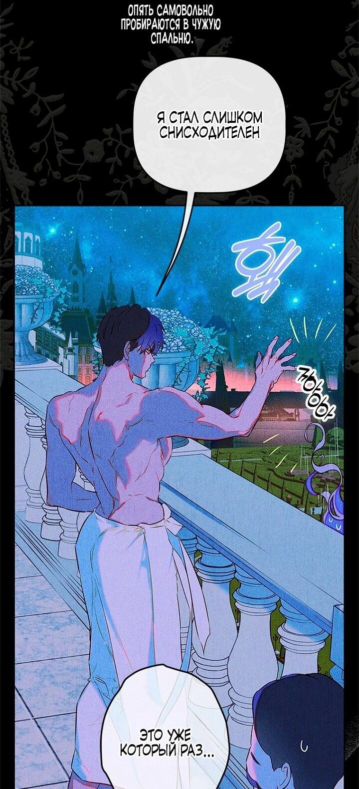 Манга Моя мама заключила брак по контракту - Глава 97 Страница 28