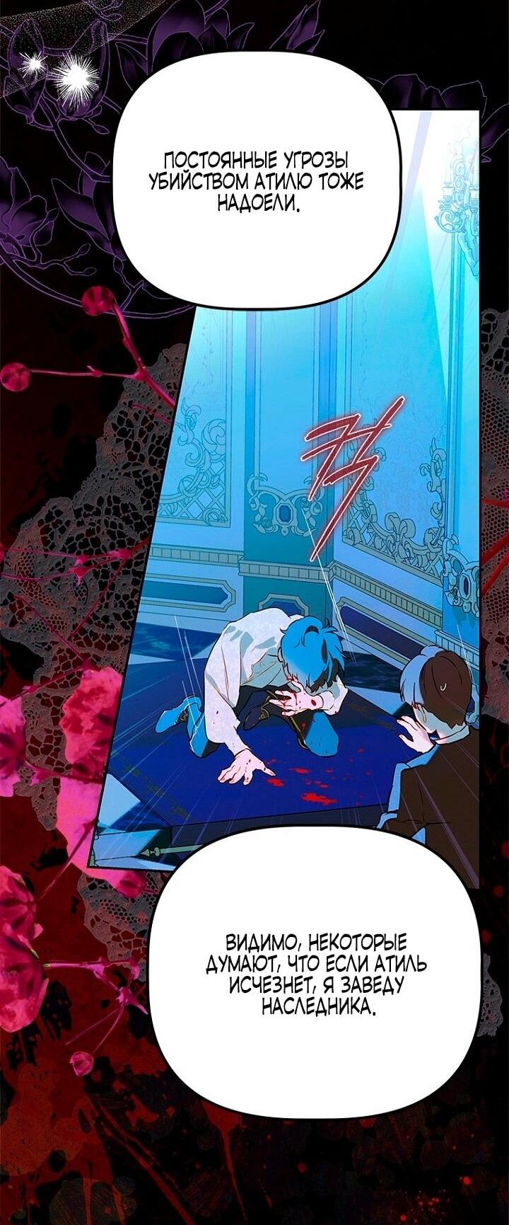 Манга Моя мама заключила брак по контракту - Глава 97 Страница 30