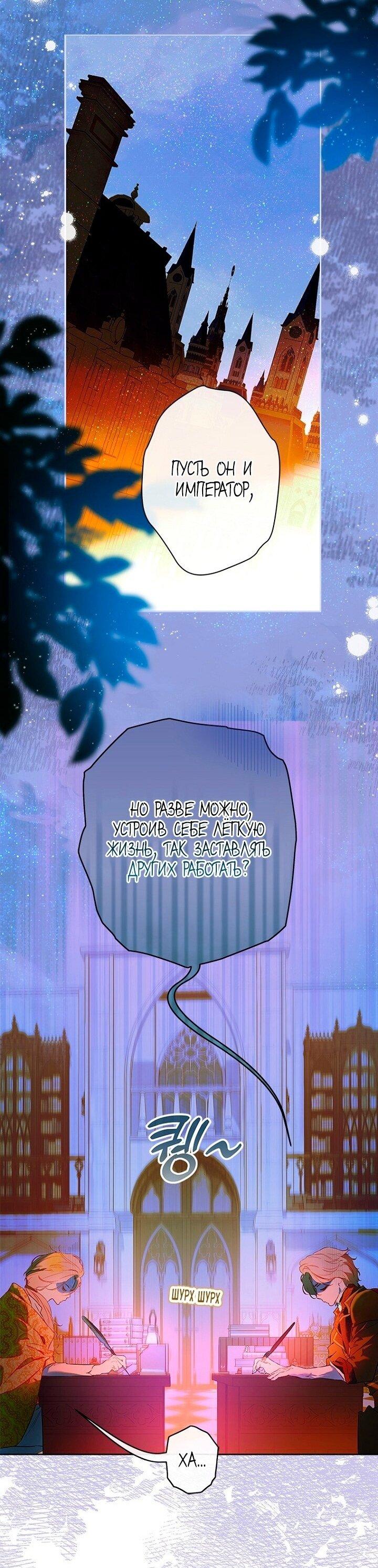 Манга Моя мама заключила брак по контракту - Глава 97 Страница 1