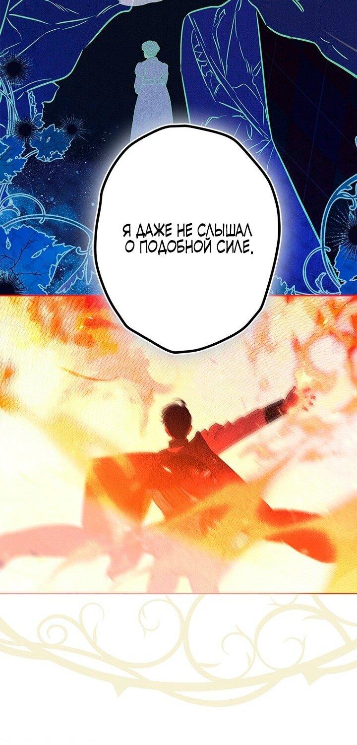 Манга Моя мама заключила брак по контракту - Глава 97 Страница 14