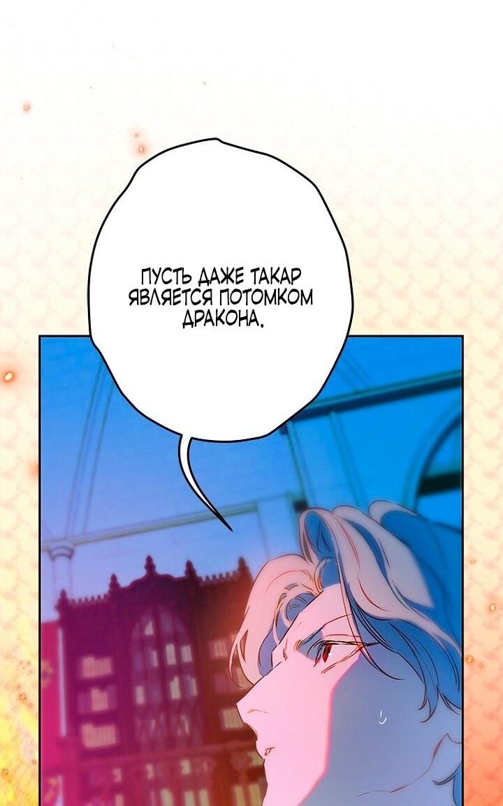 Манга Моя мама заключила брак по контракту - Глава 97 Страница 15