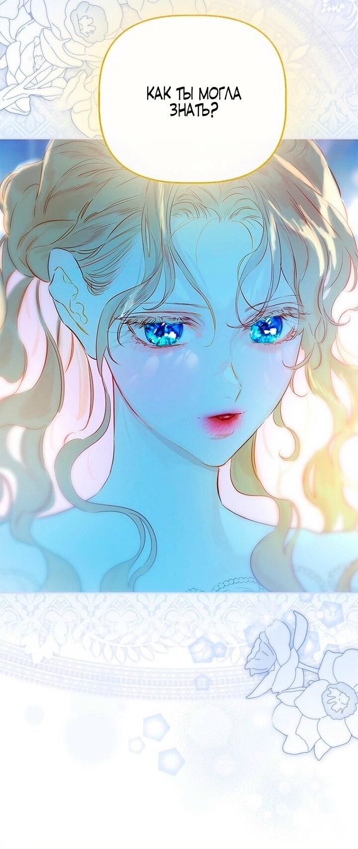 Манга Моя мама заключила брак по контракту - Глава 97 Страница 42