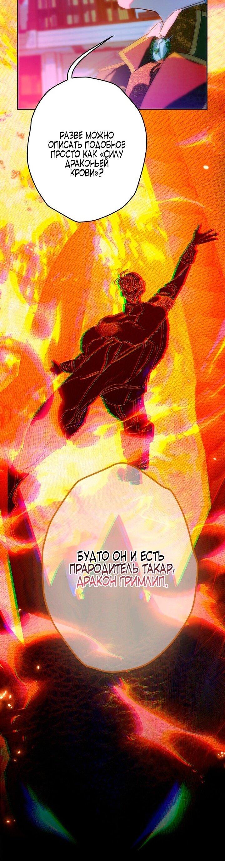 Манга Моя мама заключила брак по контракту - Глава 97 Страница 16