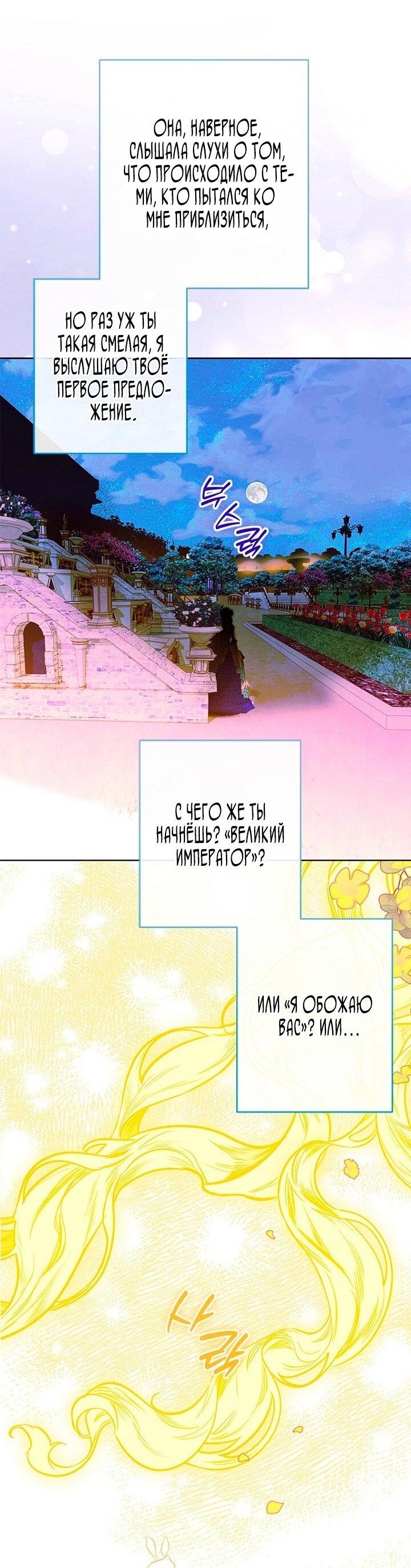 Манга Моя мама заключила брак по контракту - Глава 97 Страница 47