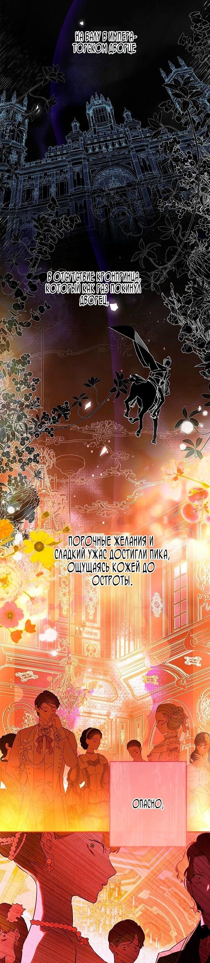 Манга Моя мама заключила брак по контракту - Глава 97 Страница 33