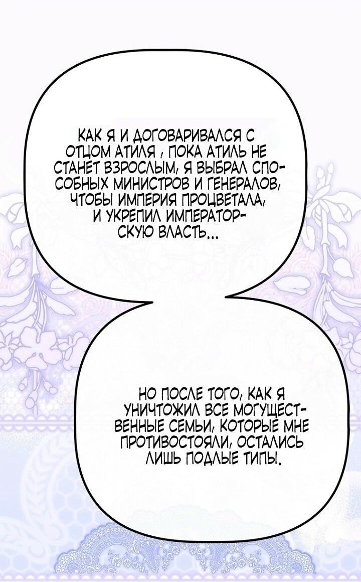 Манга Моя мама заключила брак по контракту - Глава 97 Страница 43