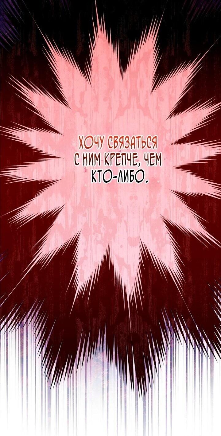 Манга Моя мама заключила брак по контракту - Глава 97 Страница 26