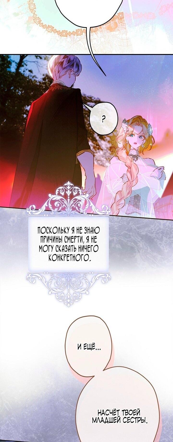 Манга Моя мама заключила брак по контракту - Глава 96 Страница 16