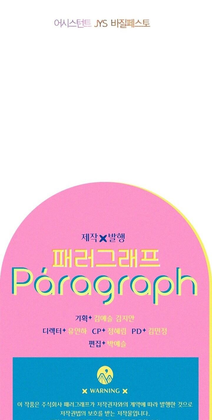 Манга Моя мама заключила брак по контракту - Глава 96 Страница 56