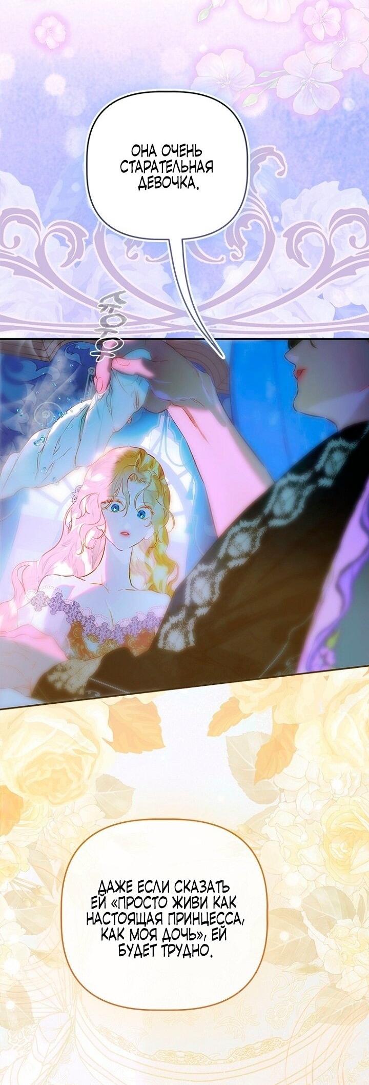 Манга Моя мама заключила брак по контракту - Глава 96 Страница 45