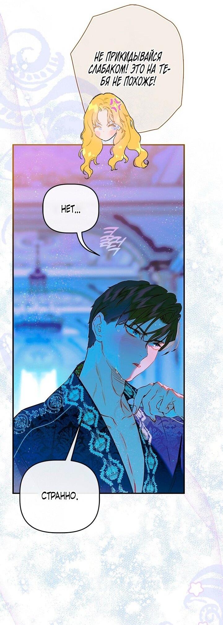 Манга Моя мама заключила брак по контракту - Глава 96 Страница 40