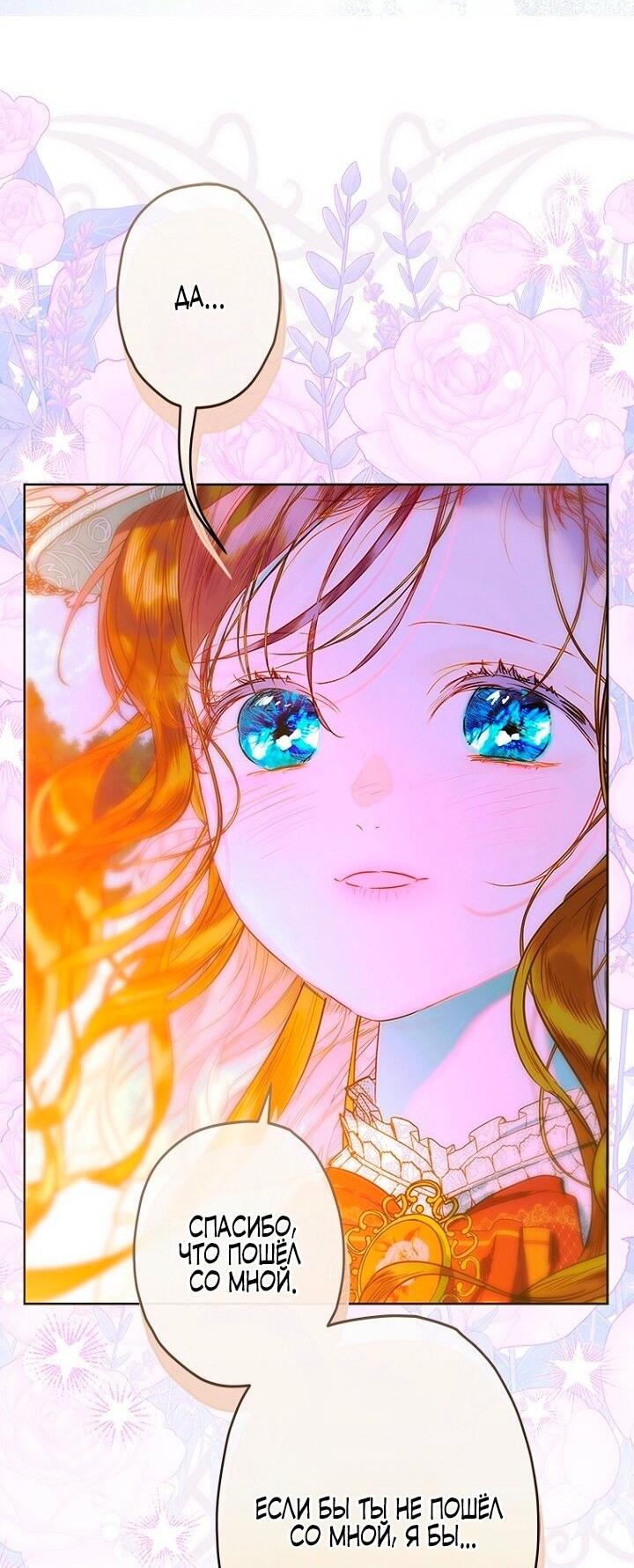 Манга Моя мама заключила брак по контракту - Глава 96 Страница 27