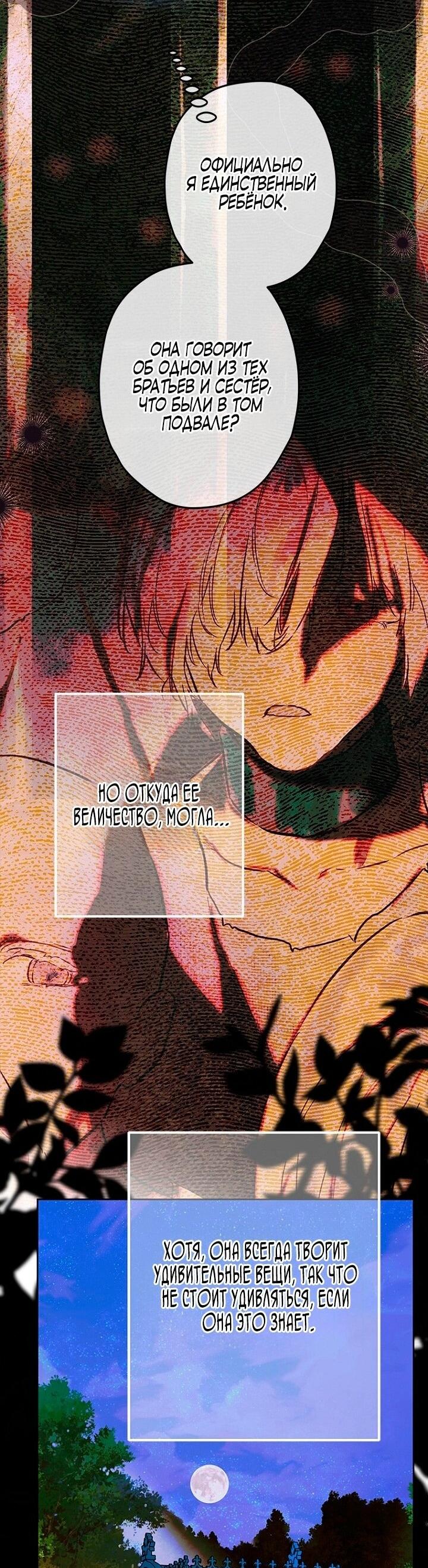 Манга Моя мама заключила брак по контракту - Глава 96 Страница 18