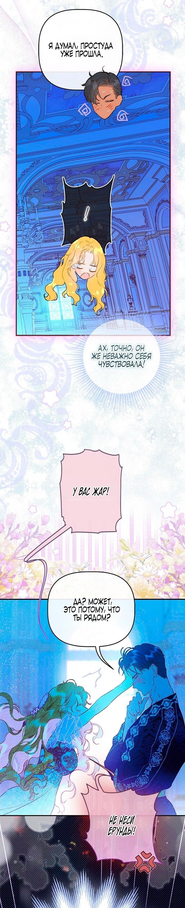 Манга Моя мама заключила брак по контракту - Глава 96 Страница 41