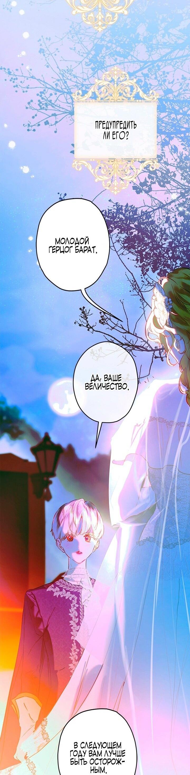 Манга Моя мама заключила брак по контракту - Глава 96 Страница 15