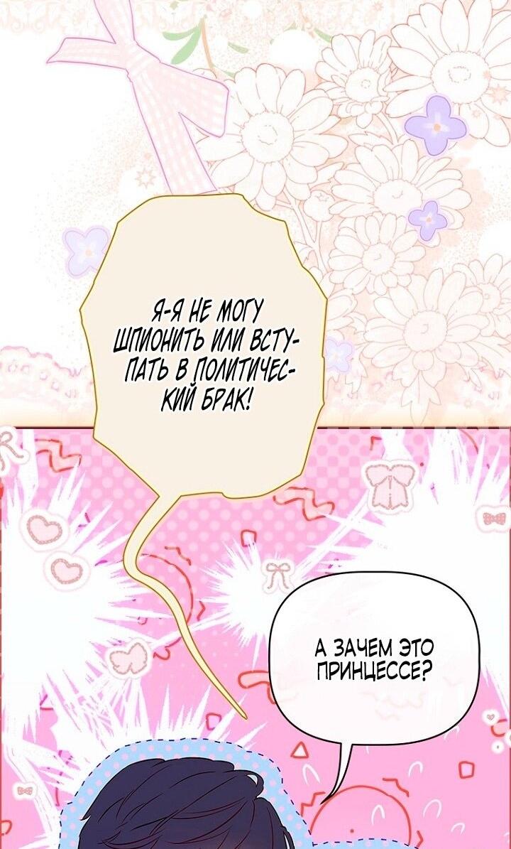 Манга Моя мама заключила брак по контракту - Глава 96 Страница 6