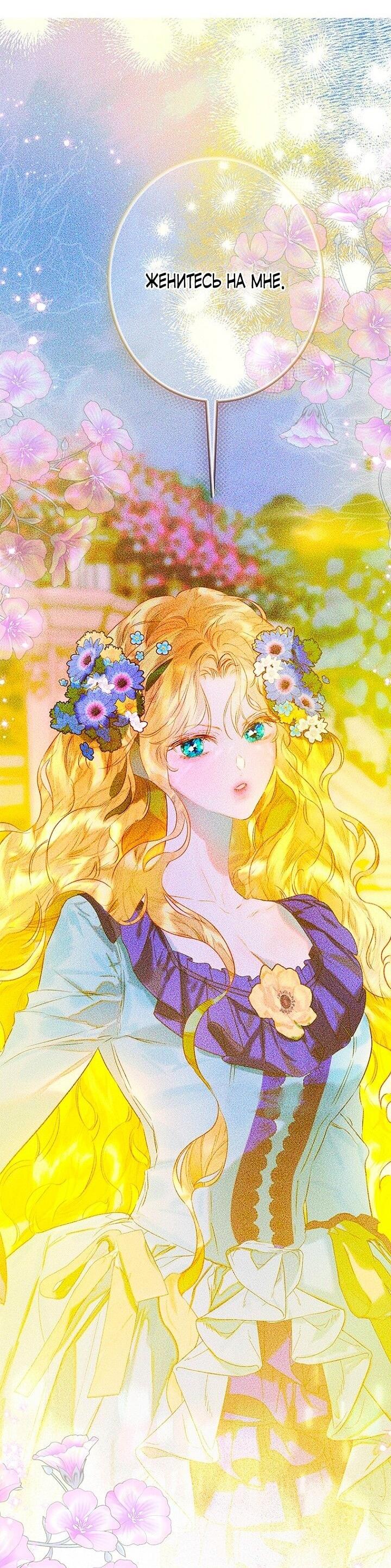 Манга Моя мама заключила брак по контракту - Глава 96 Страница 53