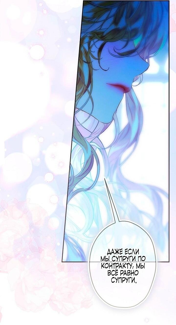 Манга Моя мама заключила брак по контракту - Глава 96 Страница 49