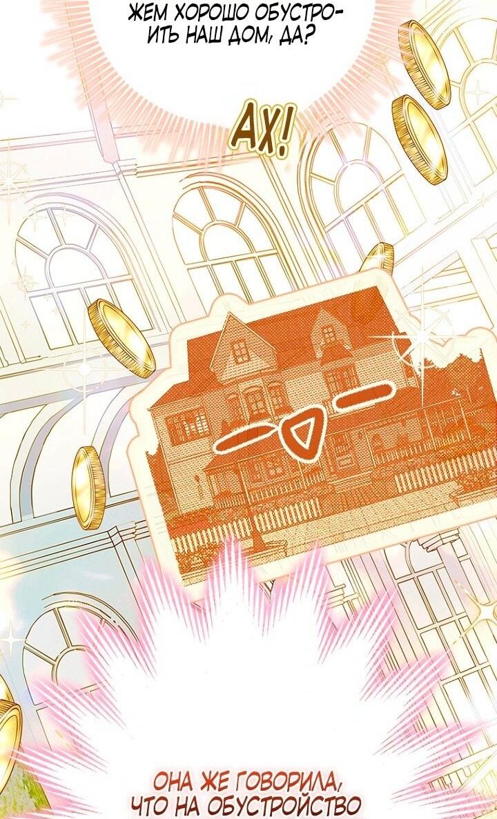 Манга Моя мама заключила брак по контракту - Глава 96 Страница 8