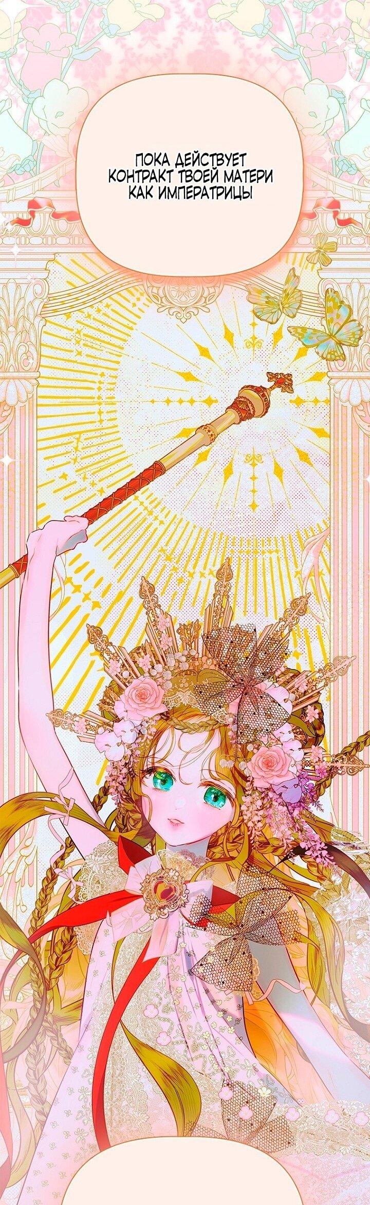 Манга Моя мама заключила брак по контракту - Глава 96 Страница 1