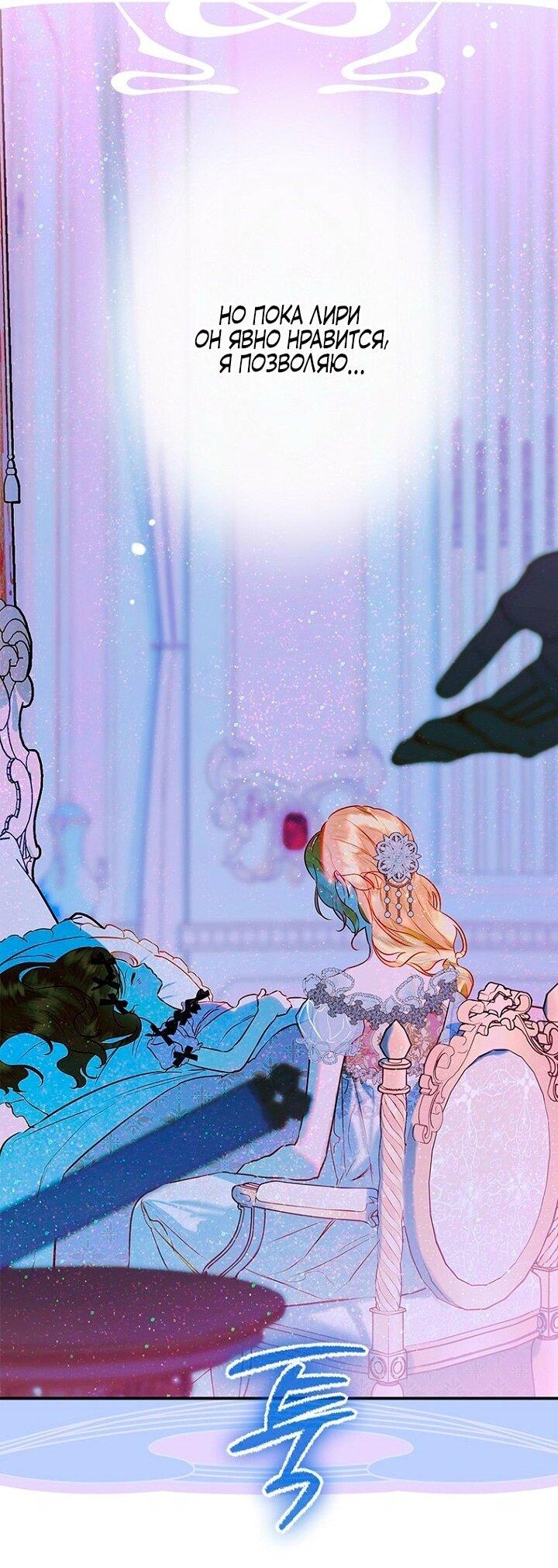 Манга Моя мама заключила брак по контракту - Глава 96 Страница 34