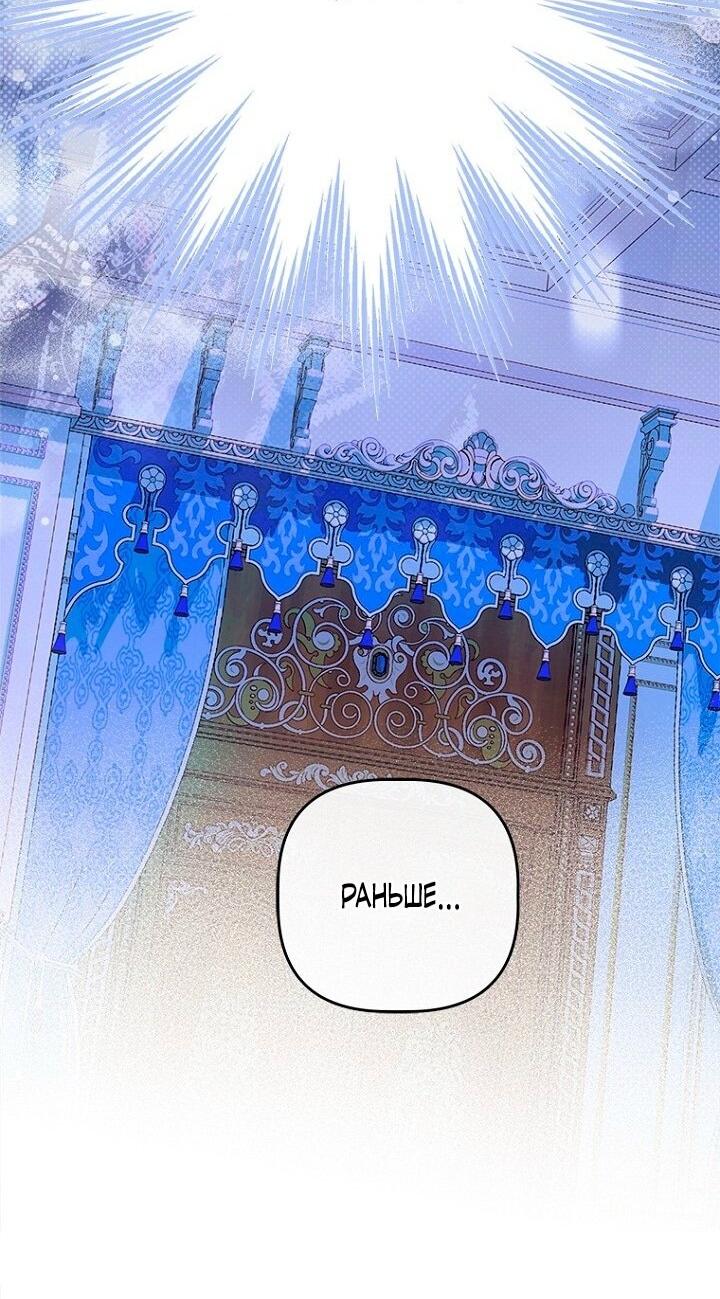 Манга Моя мама заключила брак по контракту - Глава 96 Страница 43