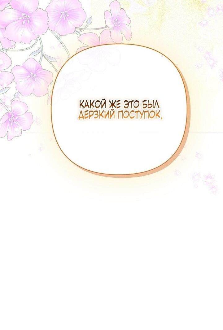 Манга Моя мама заключила брак по контракту - Глава 96 Страница 54