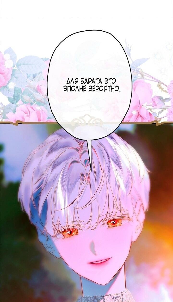 Манга Моя мама заключила брак по контракту - Глава 96 Страница 21