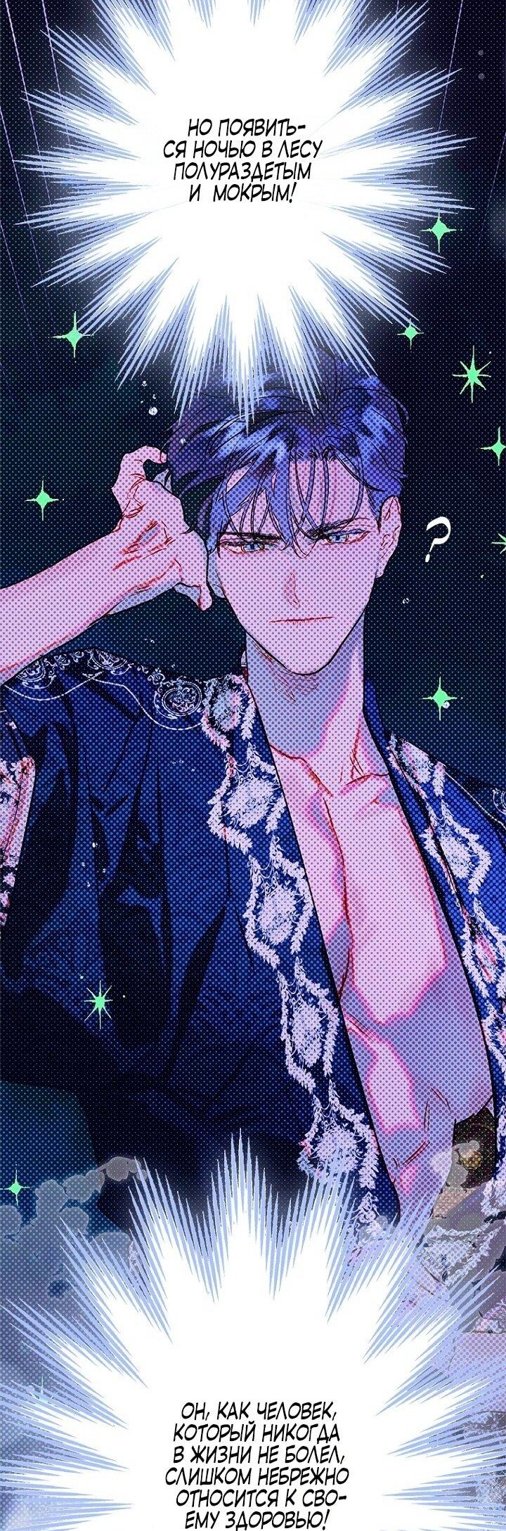 Манга Моя мама заключила брак по контракту - Глава 96 Страница 42