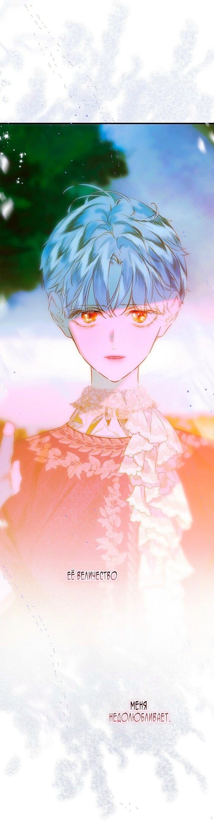 Манга Моя мама заключила брак по контракту - Глава 96 Страница 31