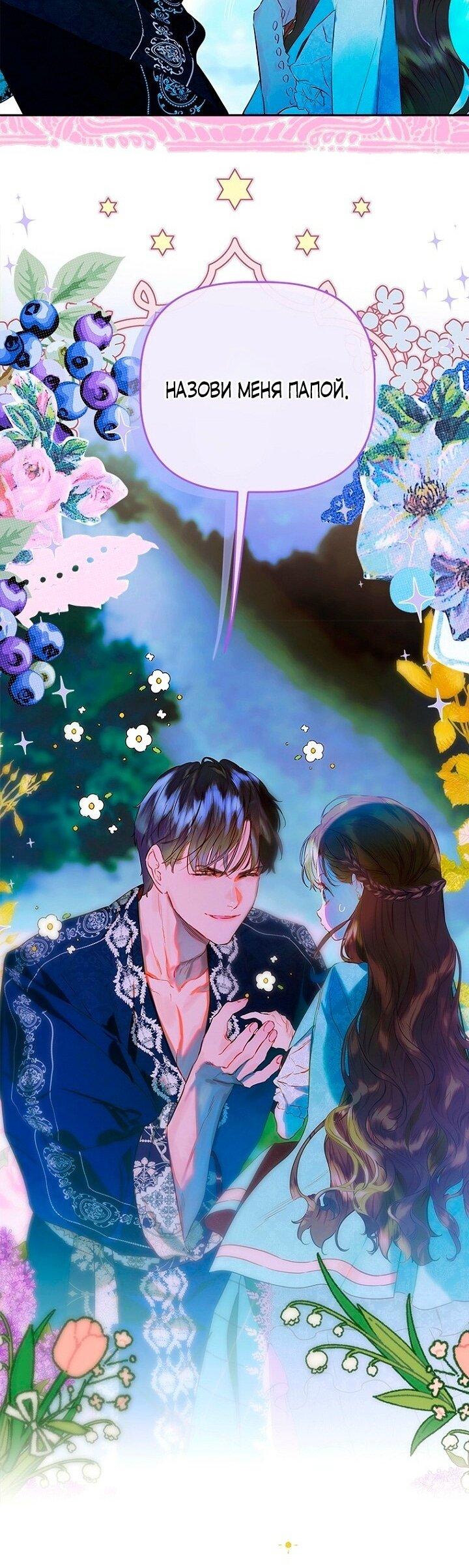 Манга Моя мама заключила брак по контракту - Глава 96 Страница 12