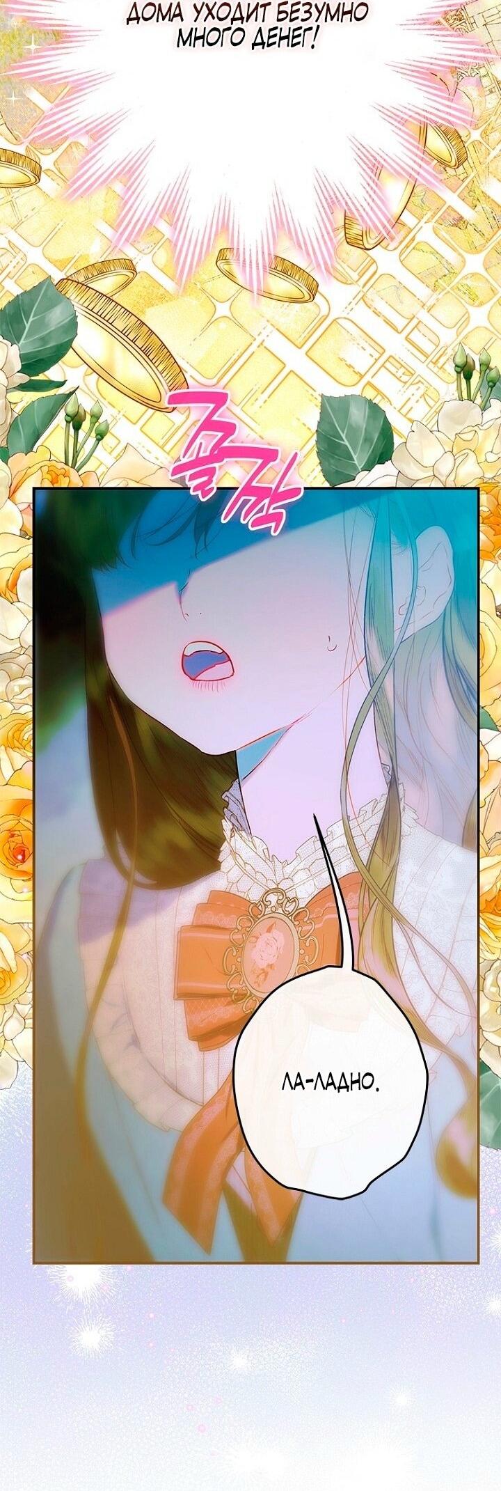 Манга Моя мама заключила брак по контракту - Глава 96 Страница 9